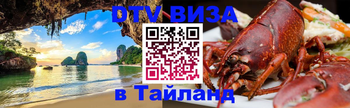 Сколько стоит DTV виза — актуальные цены, оформление даже без документов - 04.12.2025 